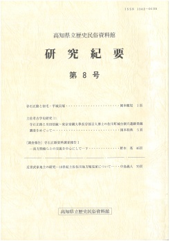 %E7%A0%94%E7%A9%B6%E7%B4%80%E8%A6%818%E5%8F%B7.jpg