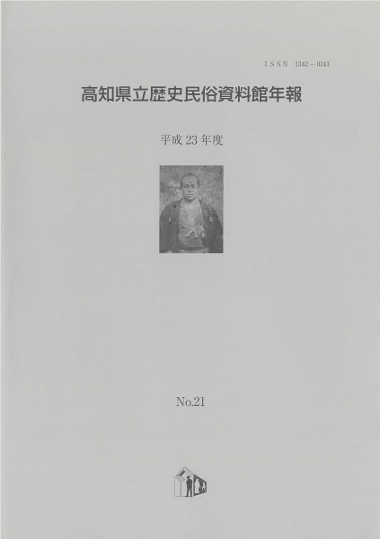 %E5%B9%B4%E5%A0%B1No21.jpg