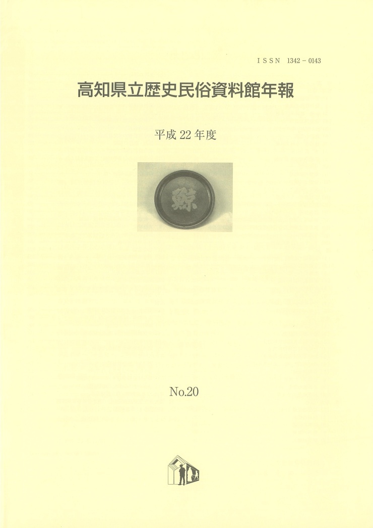 %E5%B9%B4%E5%A0%B1No.20.jpg