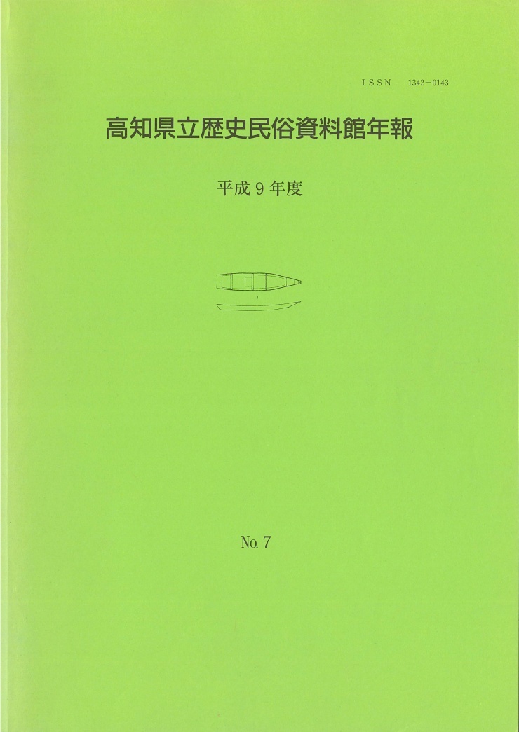 %E5%B9%B4%E5%A0%B1No.7.jpg