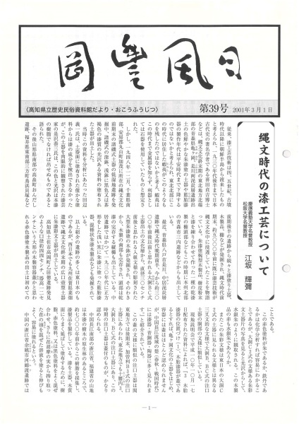 okouhuujitu39.jpg