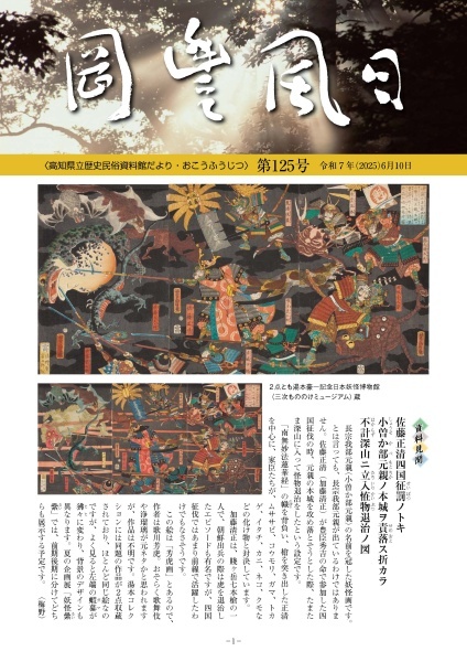 okouhuujitu125.jpg