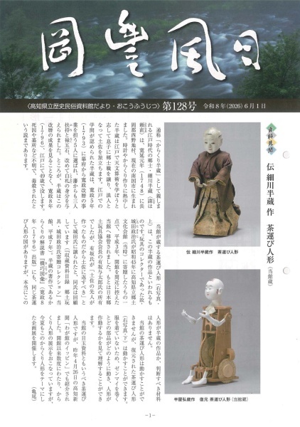 okouhuujitu128.jpg