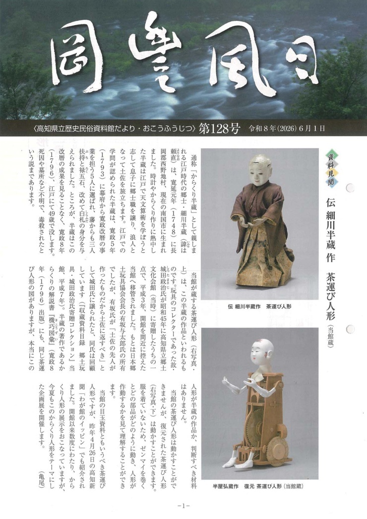 okouhuujitu128.jpg