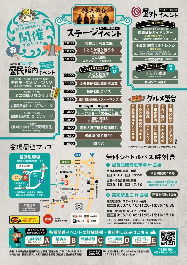 ★0828チラシ裏面【確定】★.jpg